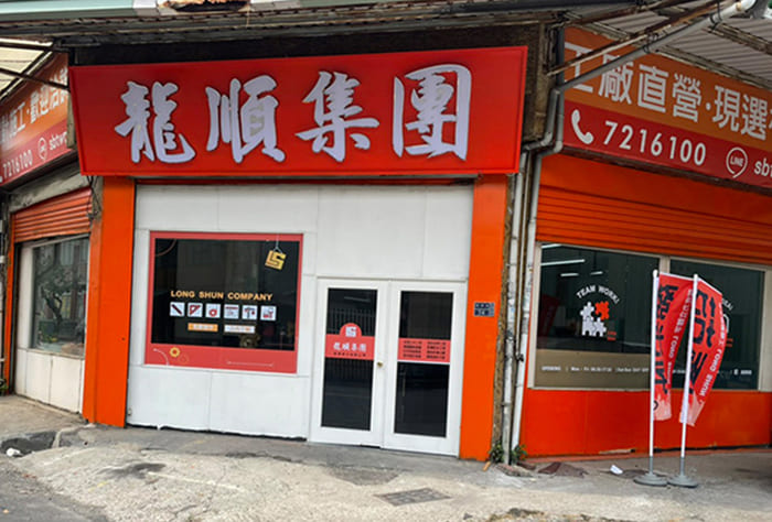 店景實照