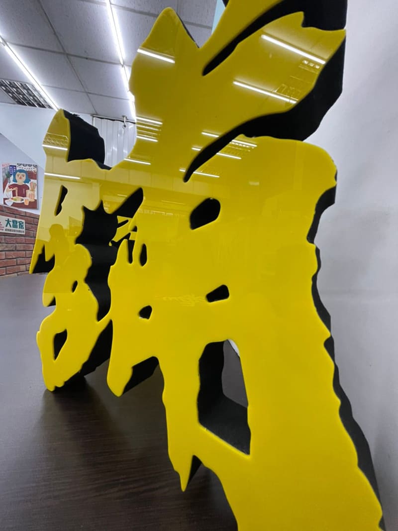 萬國當舖