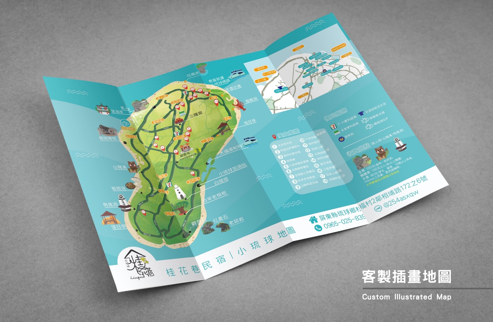 桂花巷民宿-手繪地圖,周邊,廣告設計