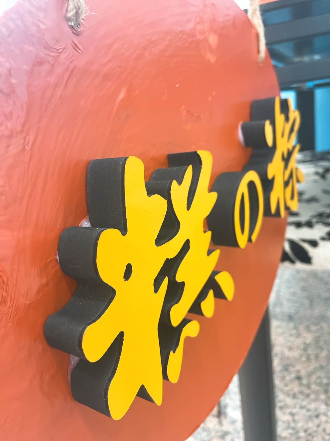 糕の粽