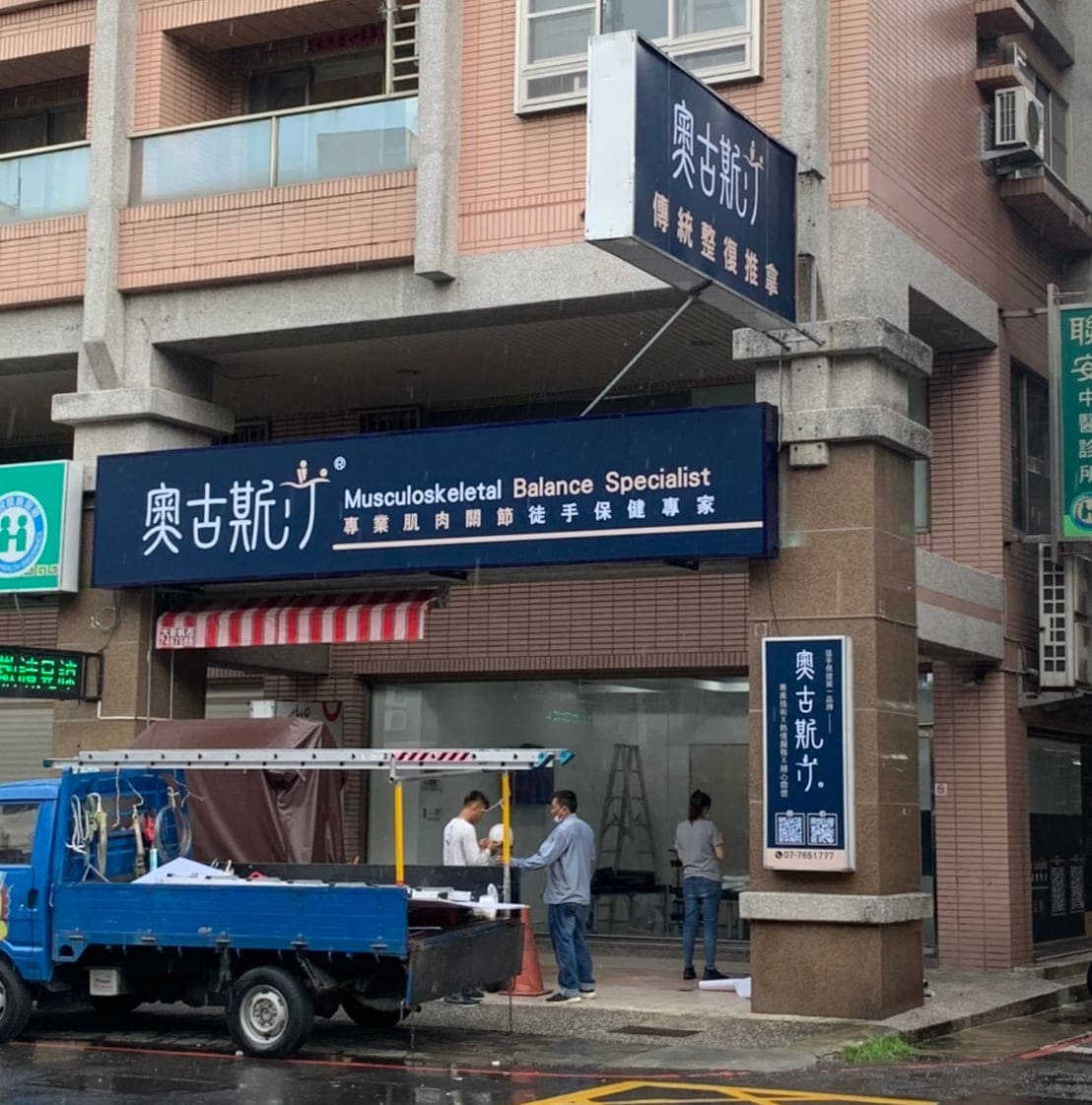 奧古斯汀
