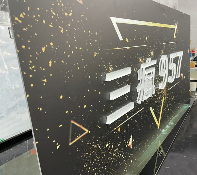 三瘋957