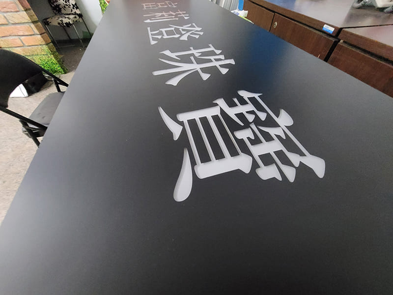 富莉登珠寶