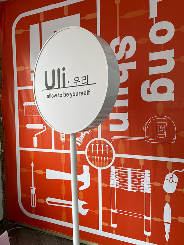 Uli