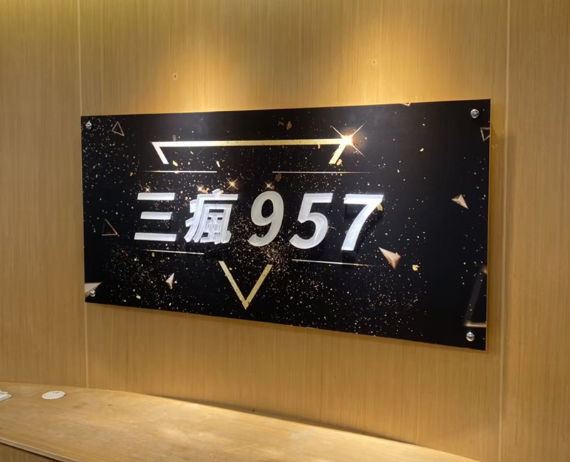 三瘋957