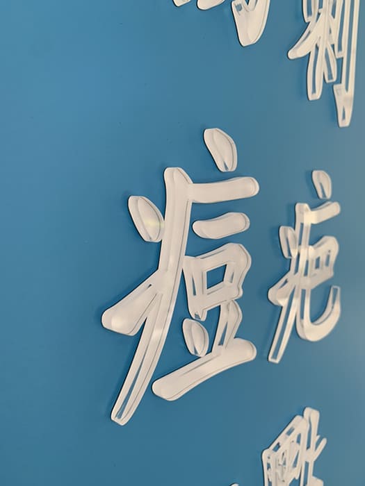 真美學