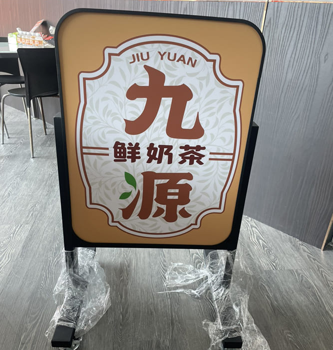 九源