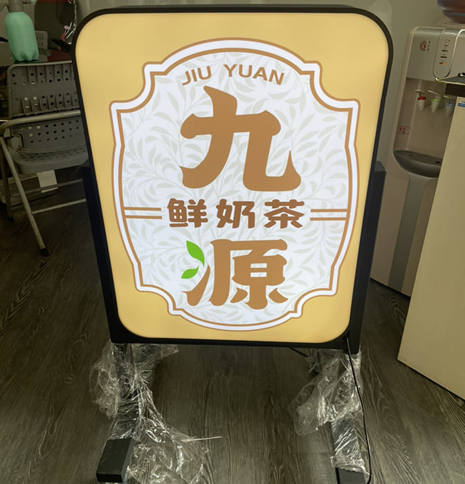 九源
