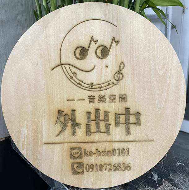 一一音樂空間