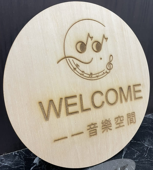 一一音樂空間