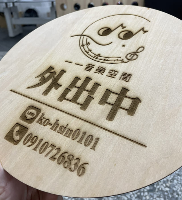 一一音樂空間