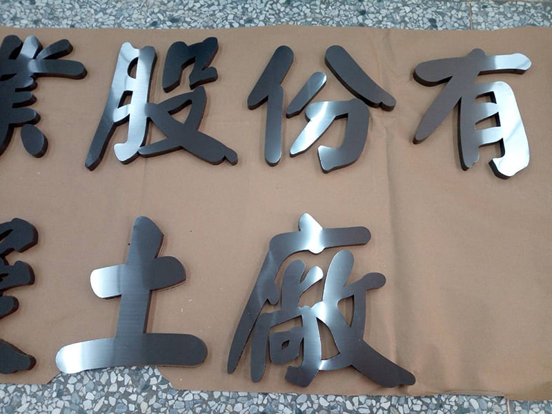 欣盛