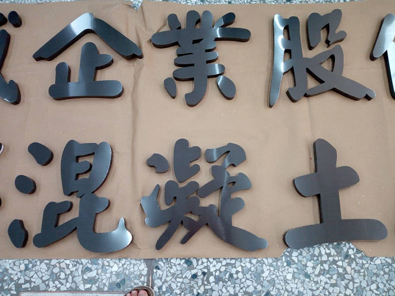 欣盛