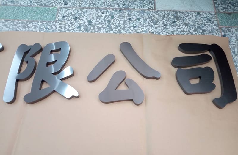 欣盛