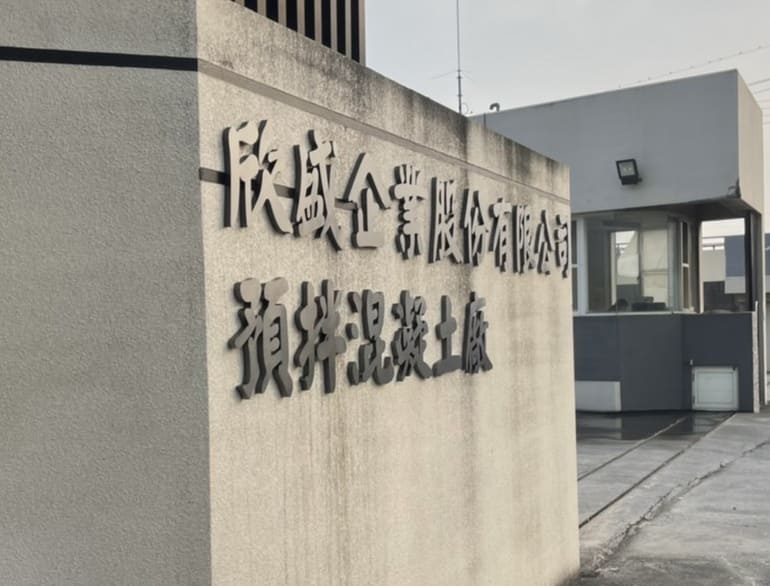欣盛