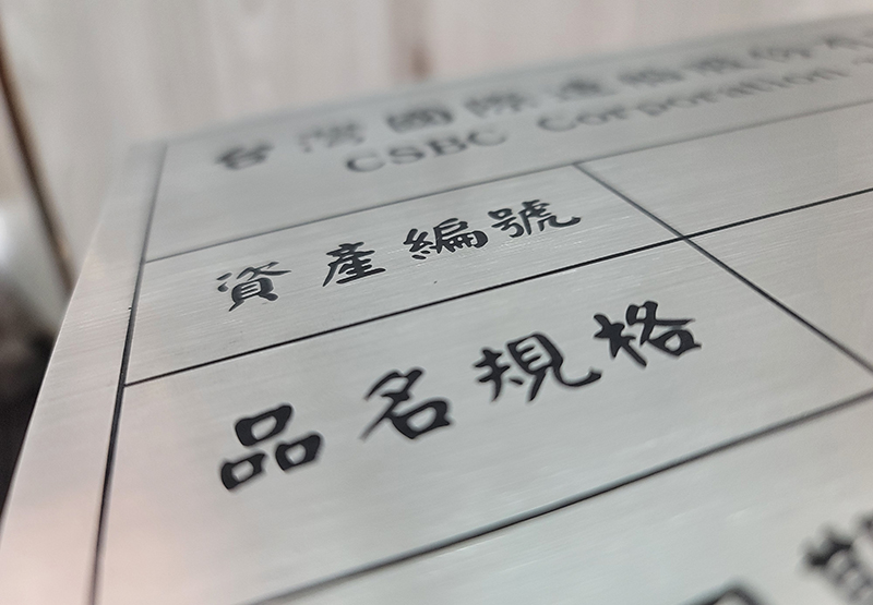 台灣國際造船股份有限公司