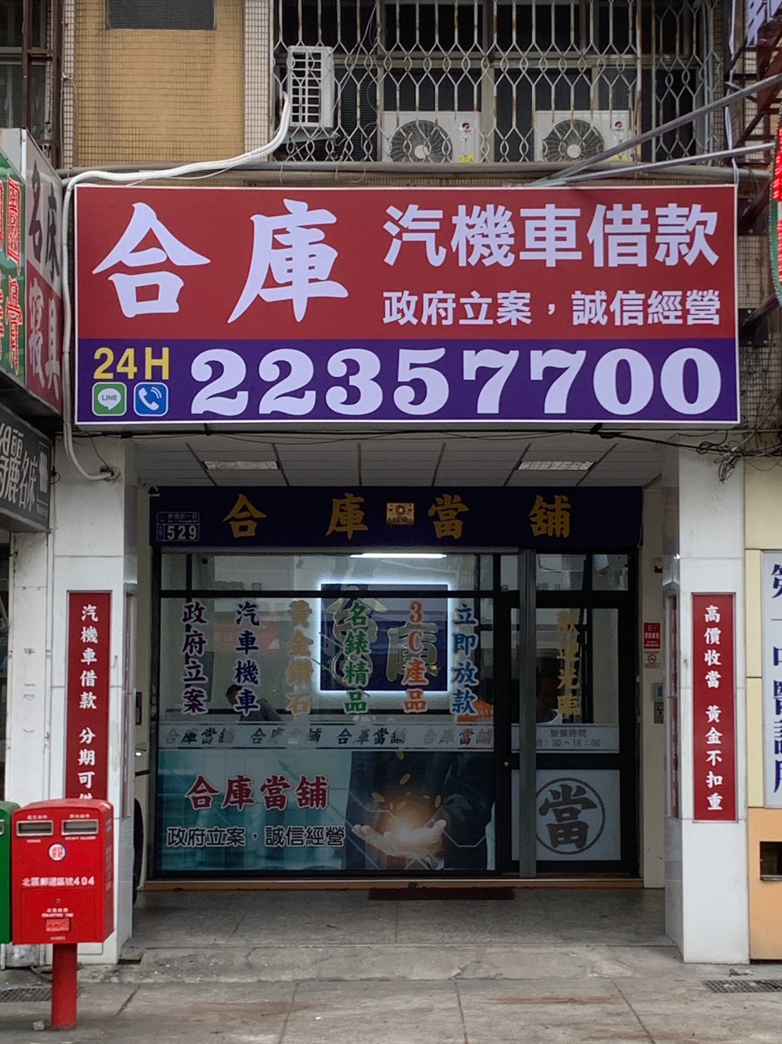 合庫