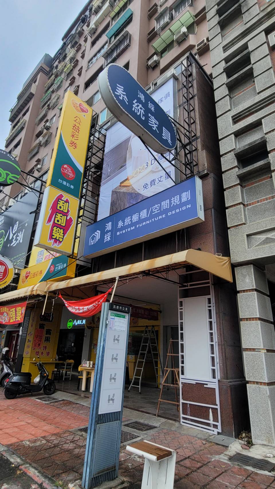 鴻綵系統家具