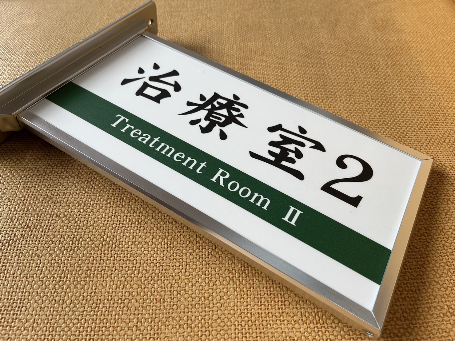 田寮區公所