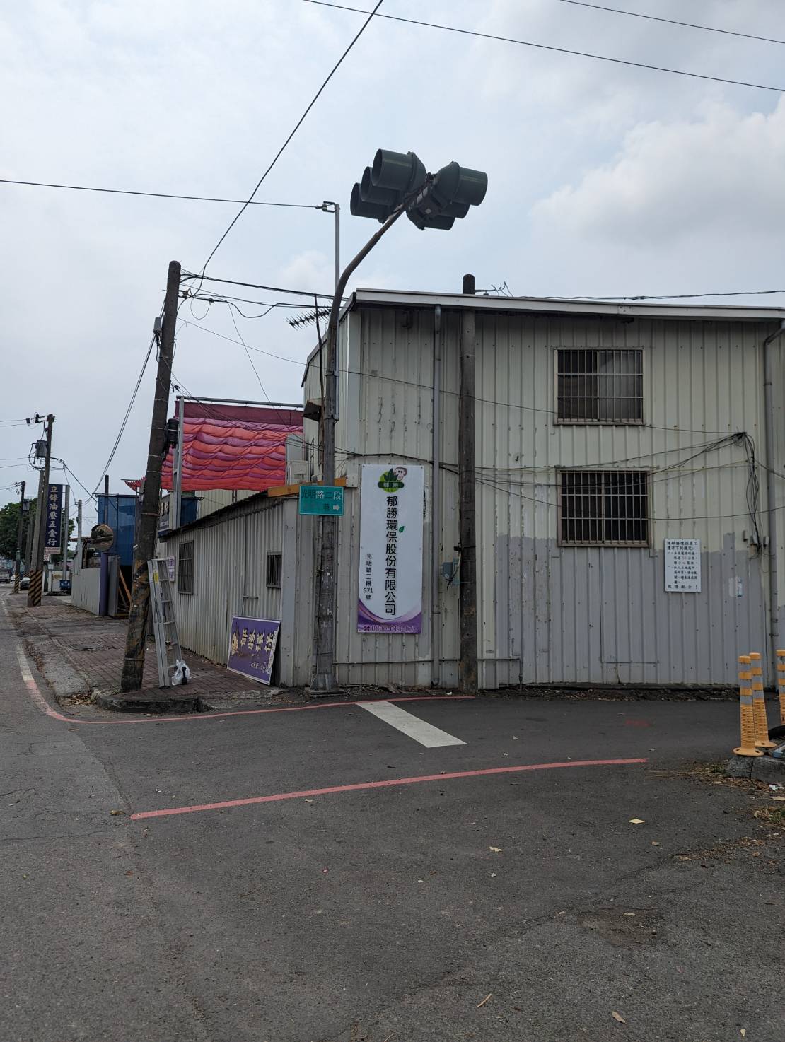 郁勝環保