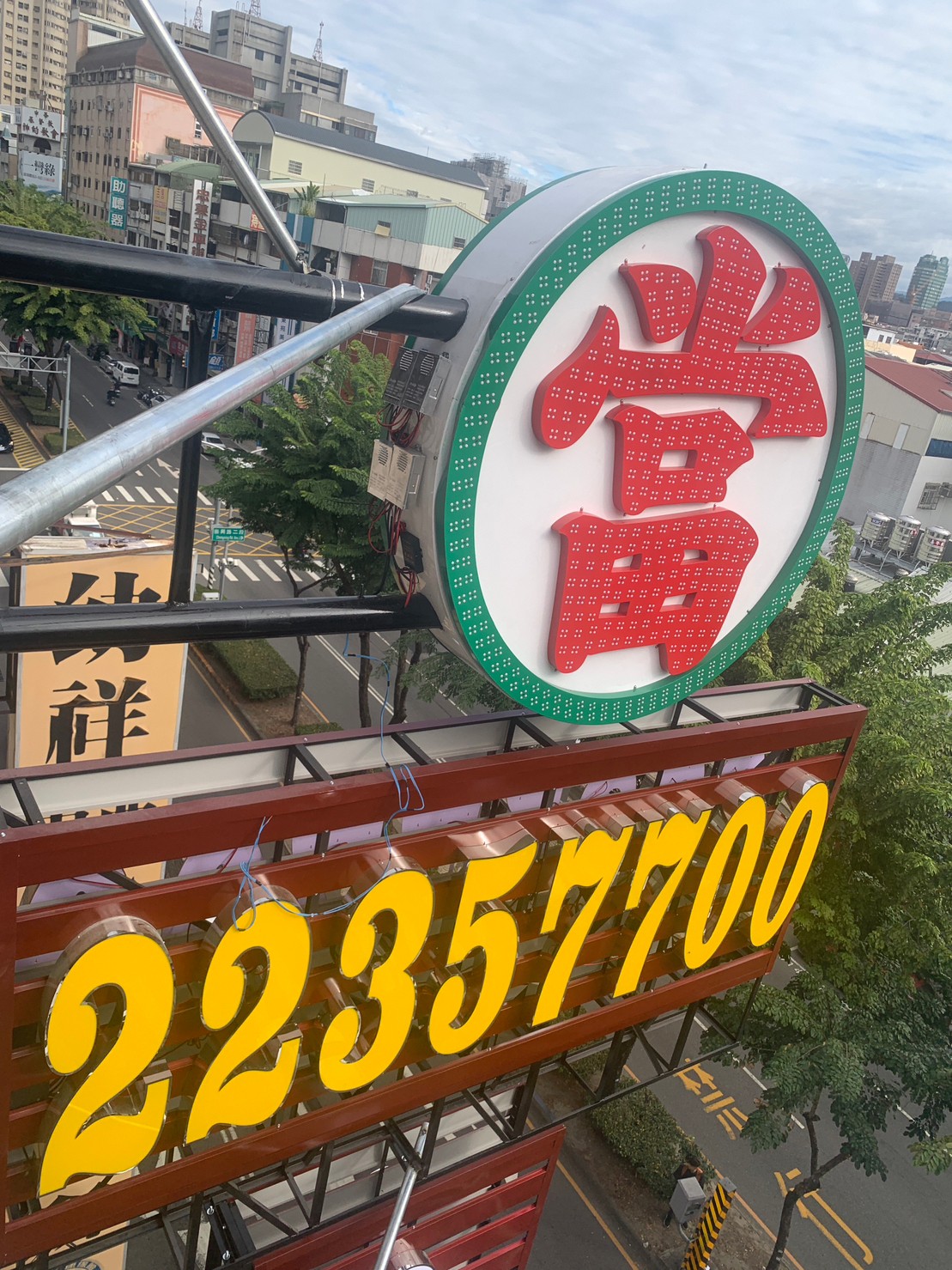 合庫當鋪