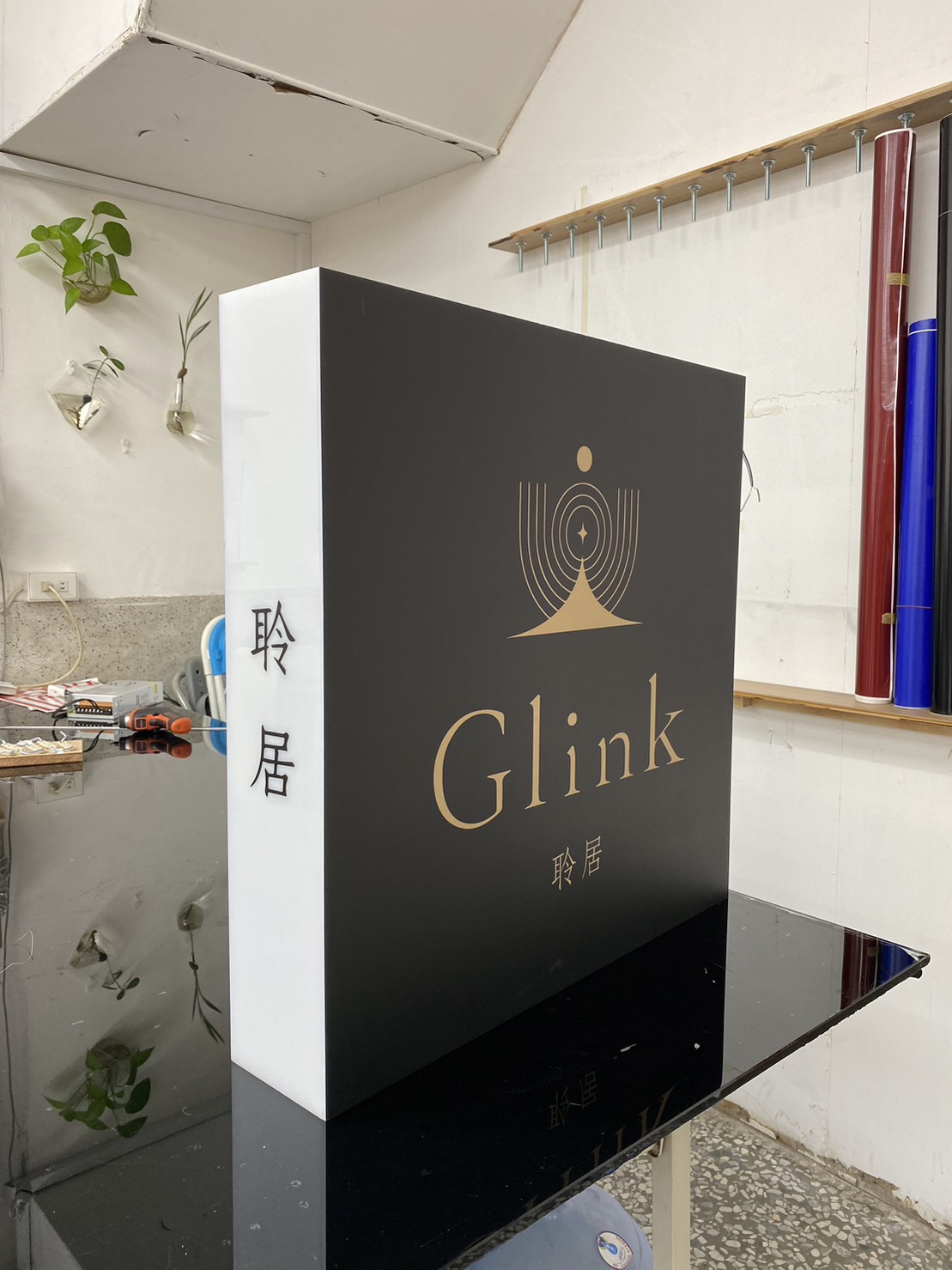聆居