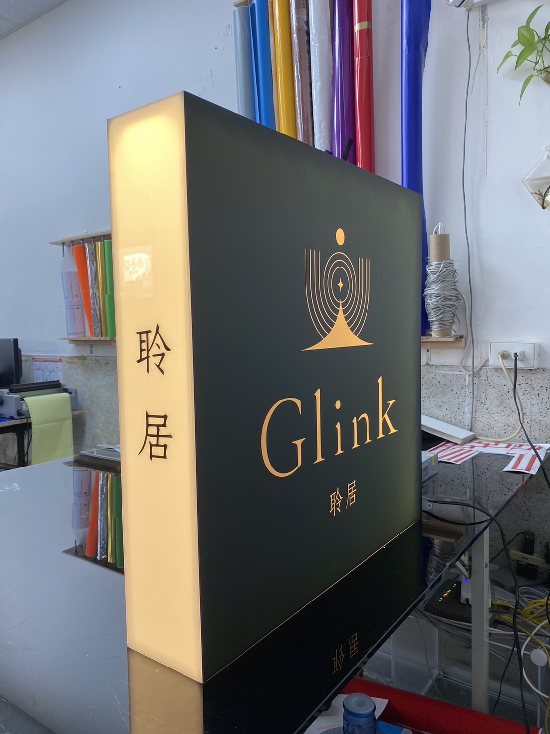 聆居