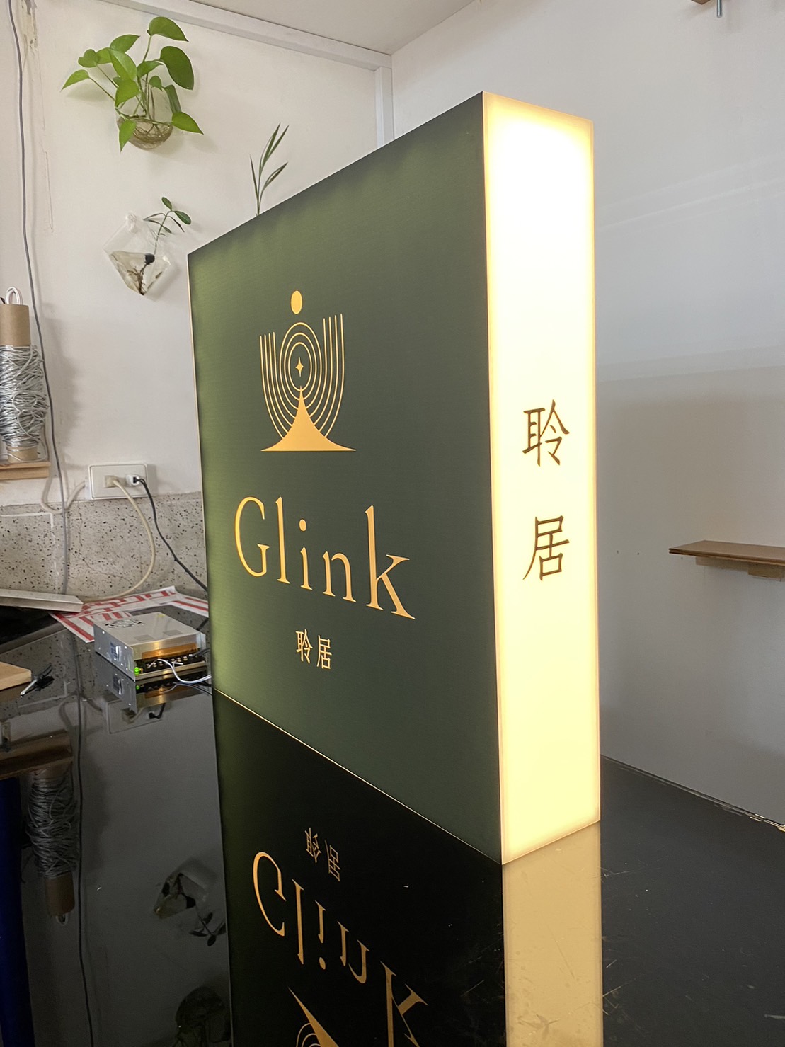 聆居