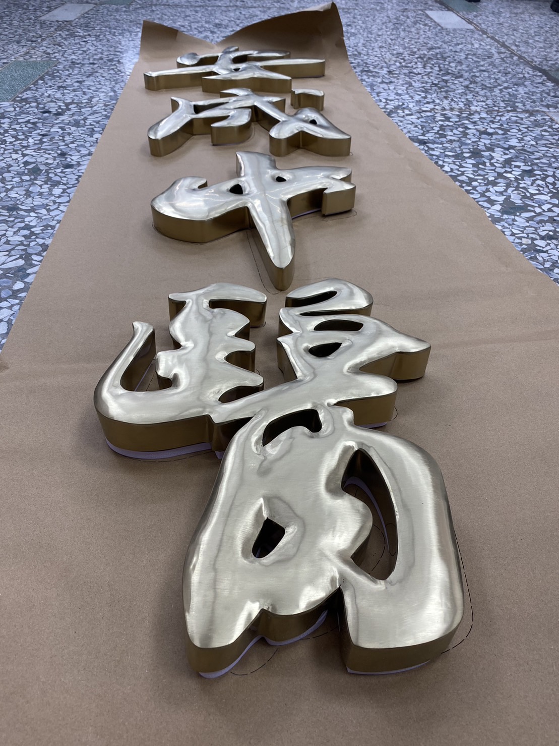 安城中醫