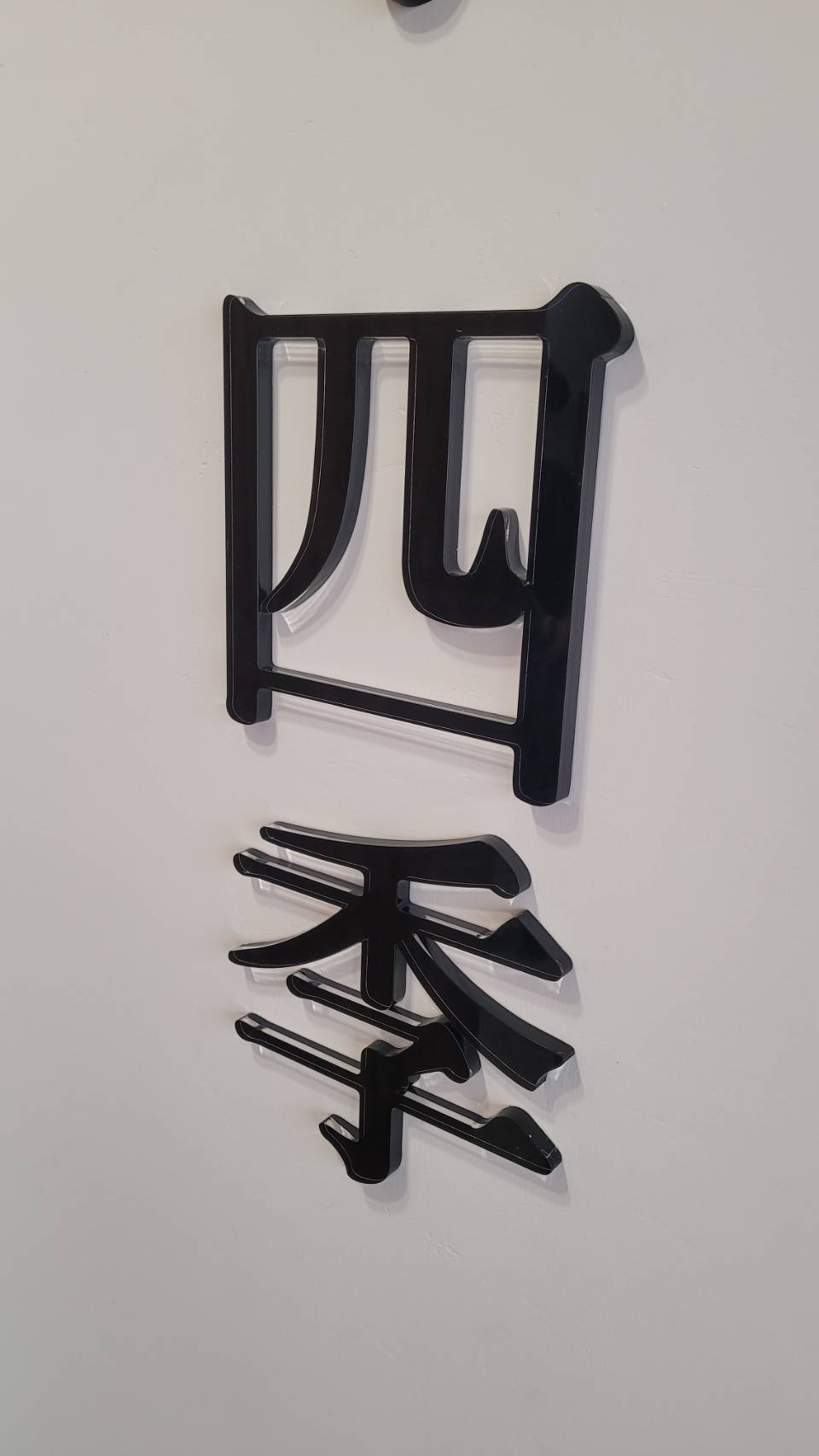 季桐新鮮鍋物