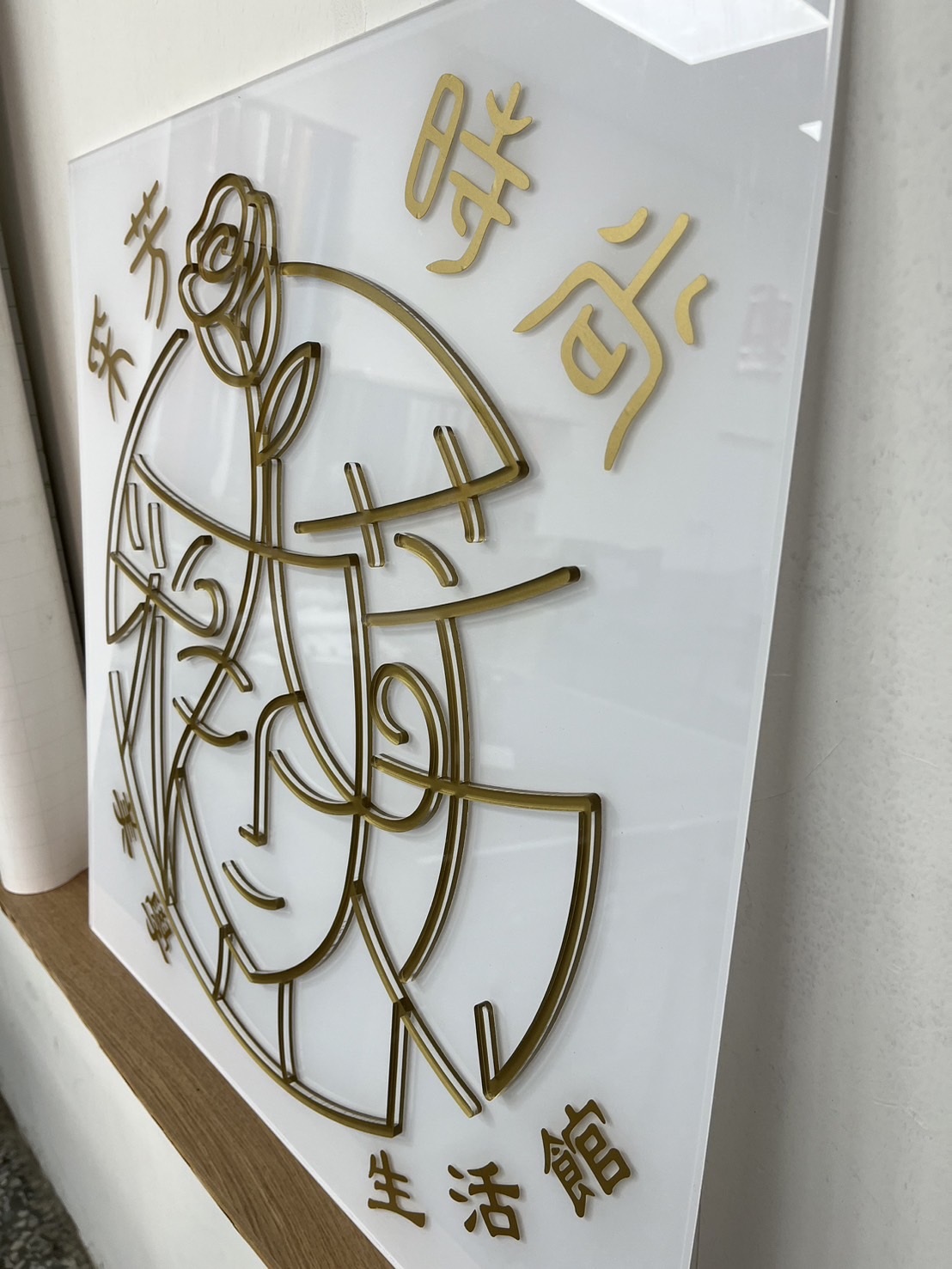 采芳