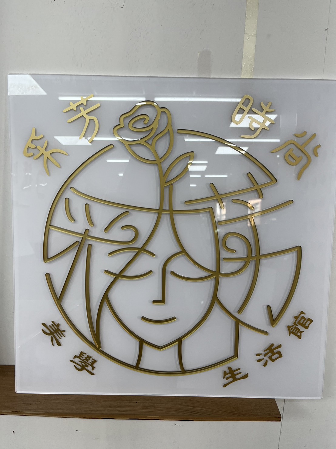 采芳