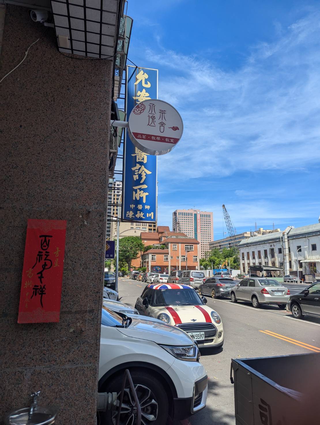 承逸茶舍