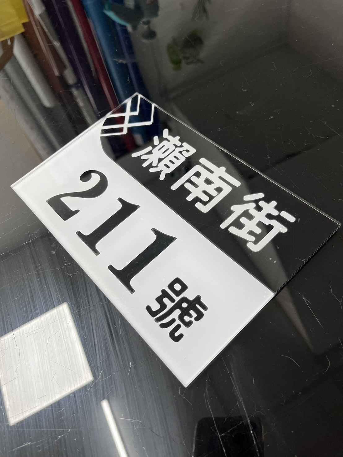 瀨南街