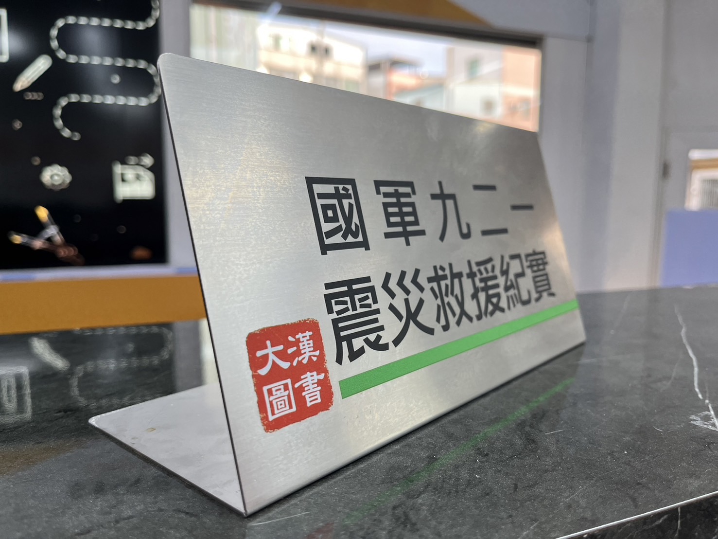 大漢圖書館