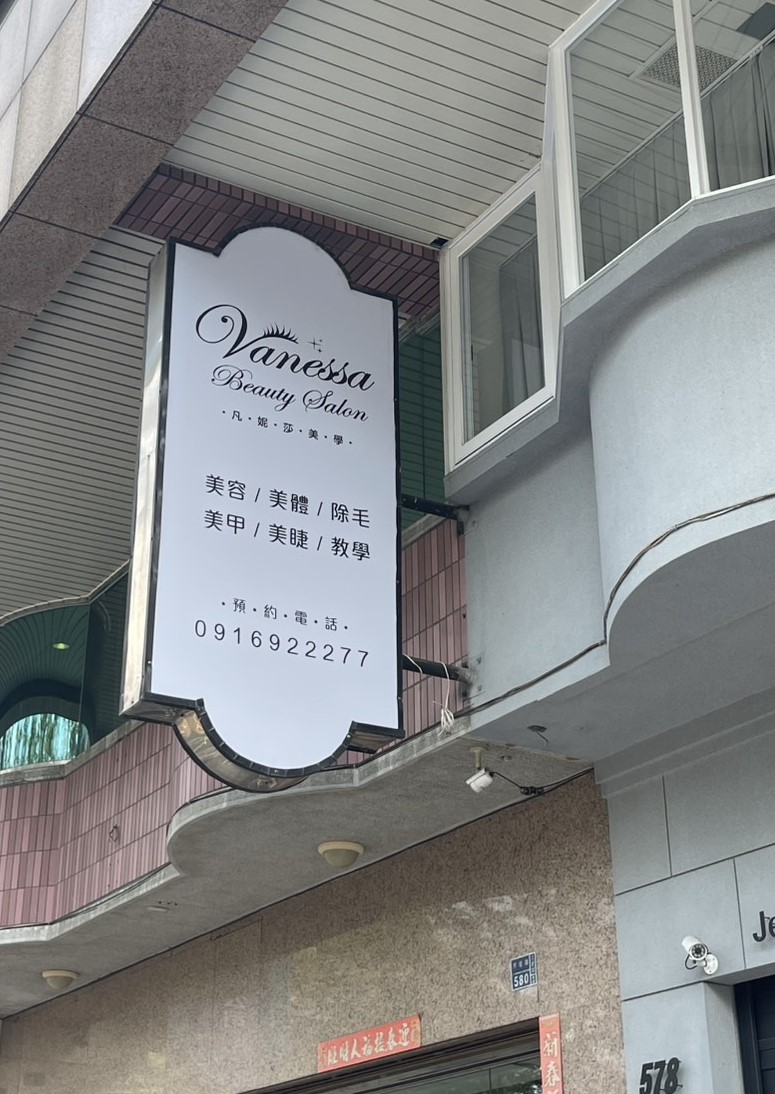 文嘉