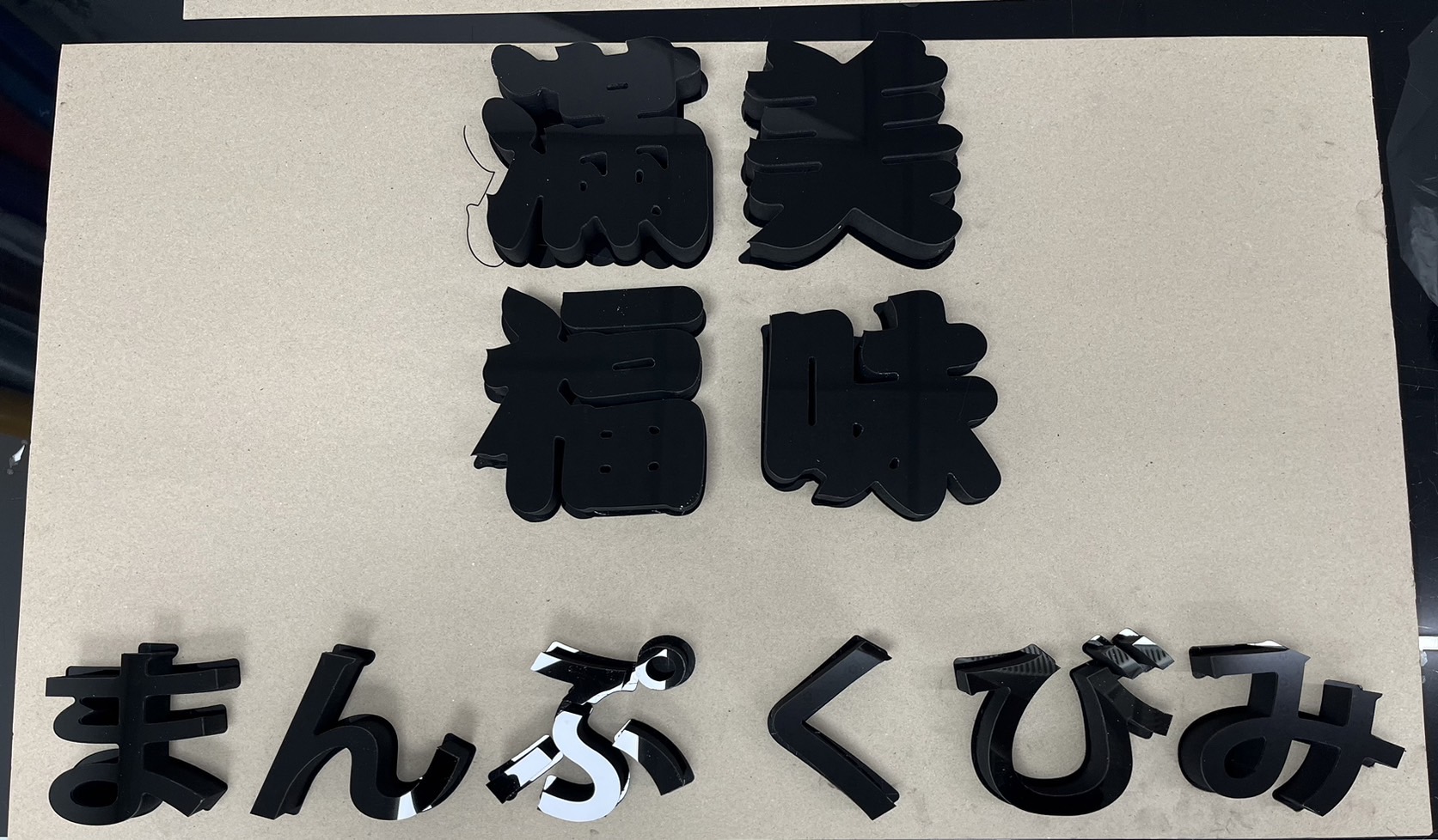 壽司