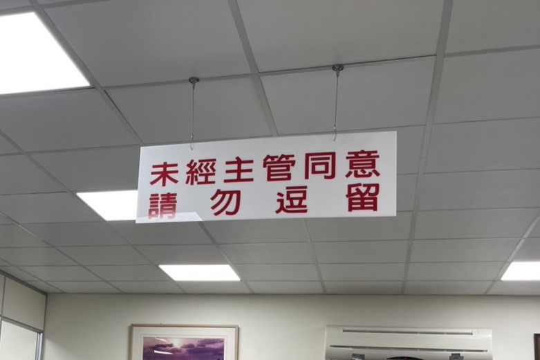 告示牌