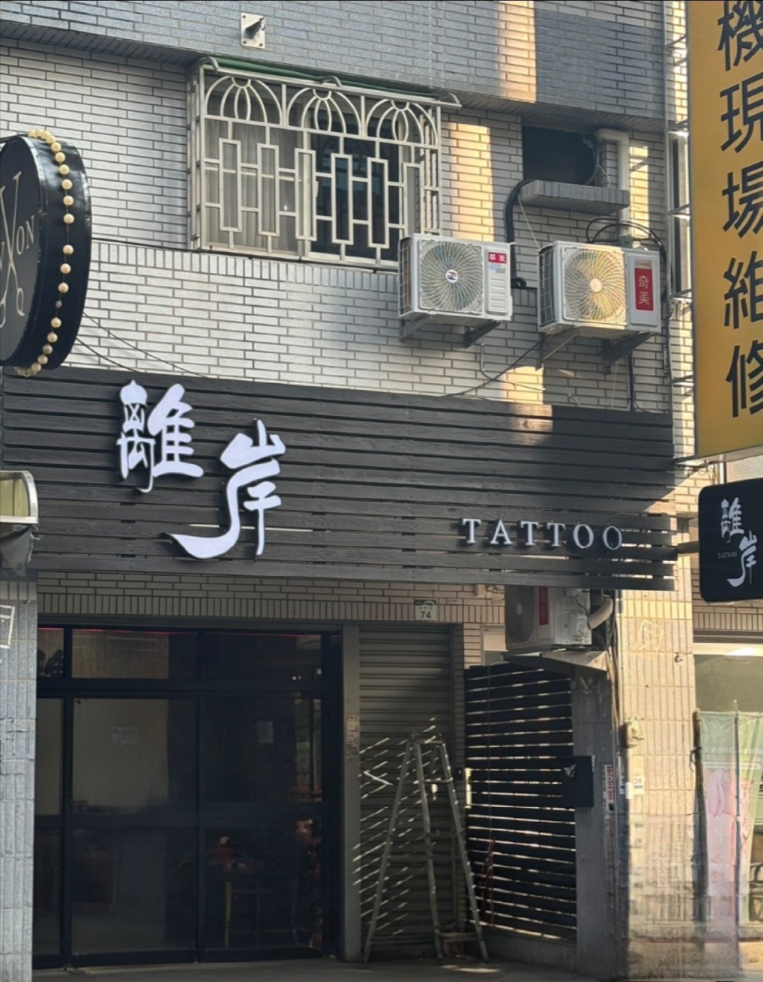 離岸
