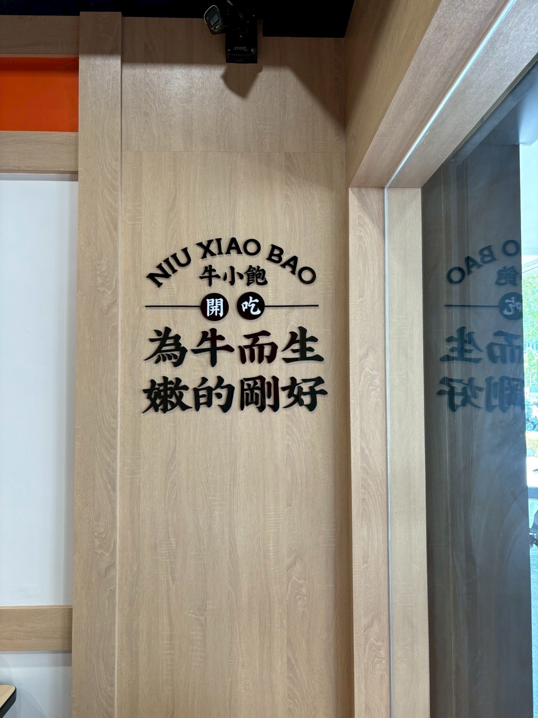 牛小飽