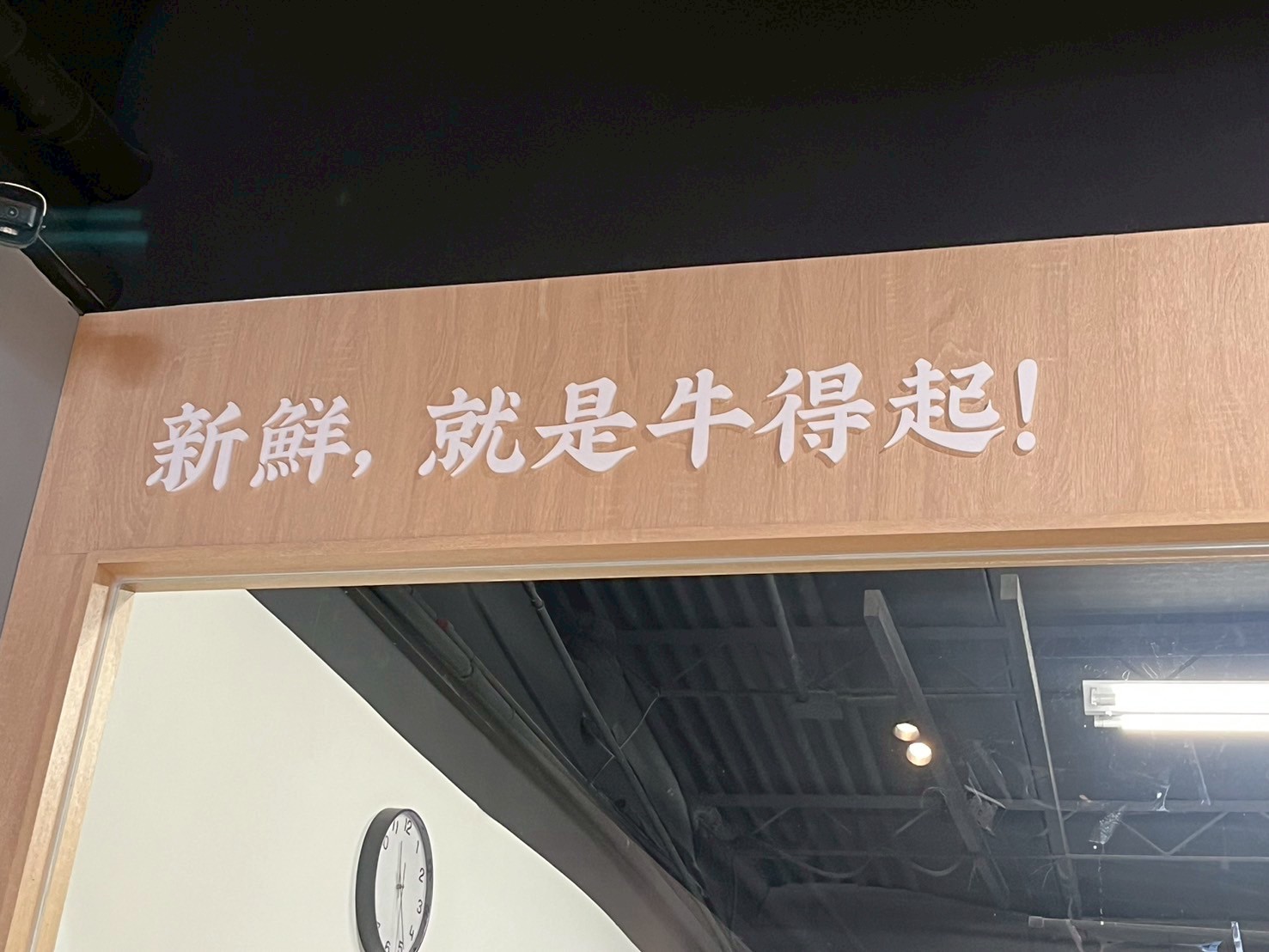 牛小飽