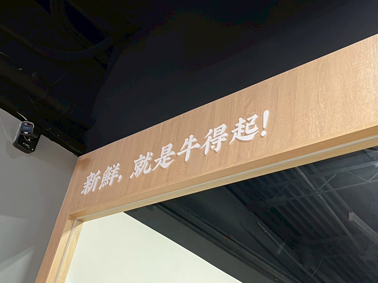 牛小飽