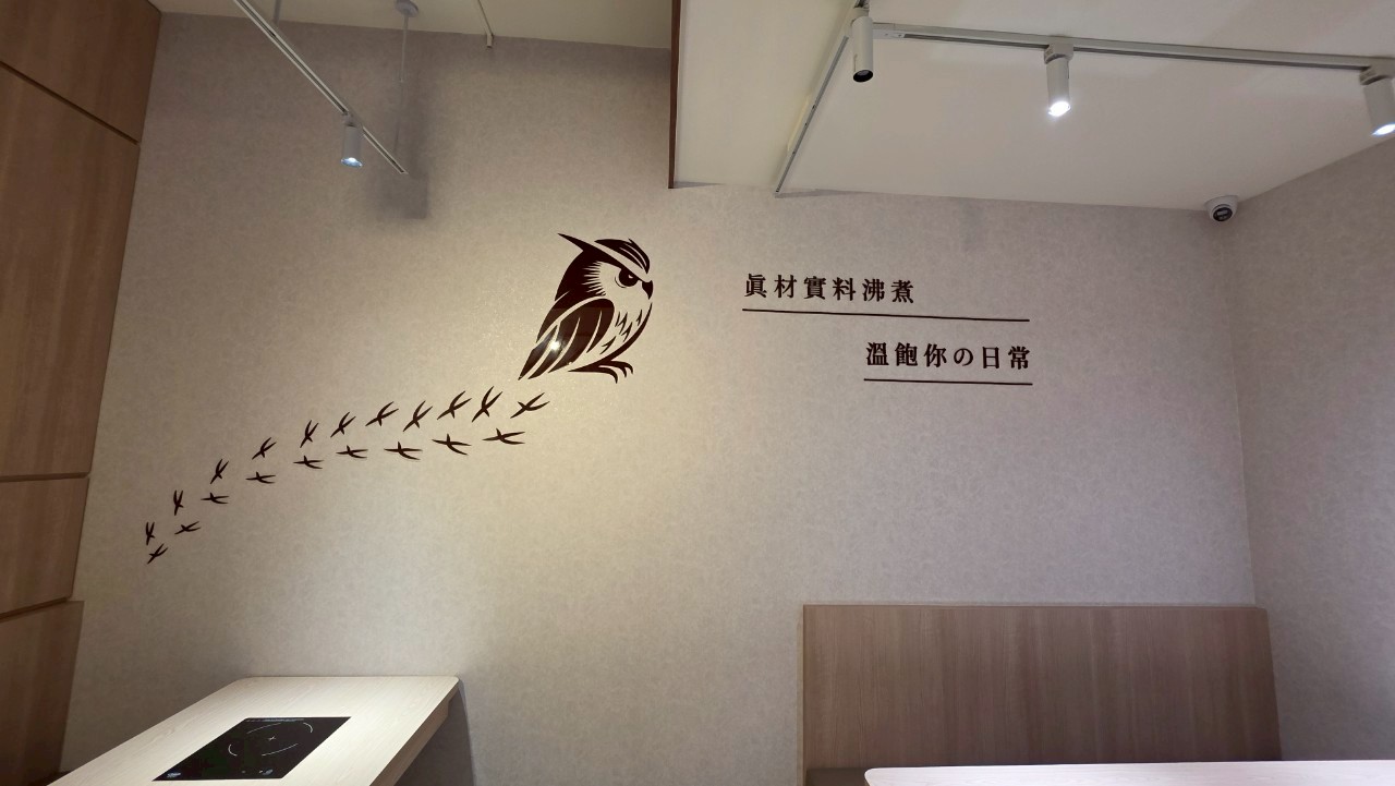 貓頭鷹