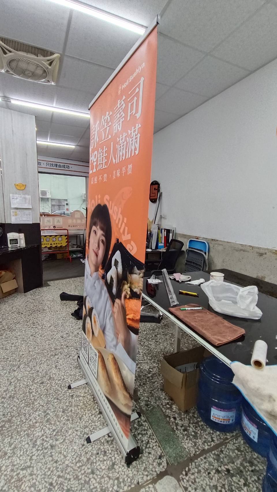 壽司