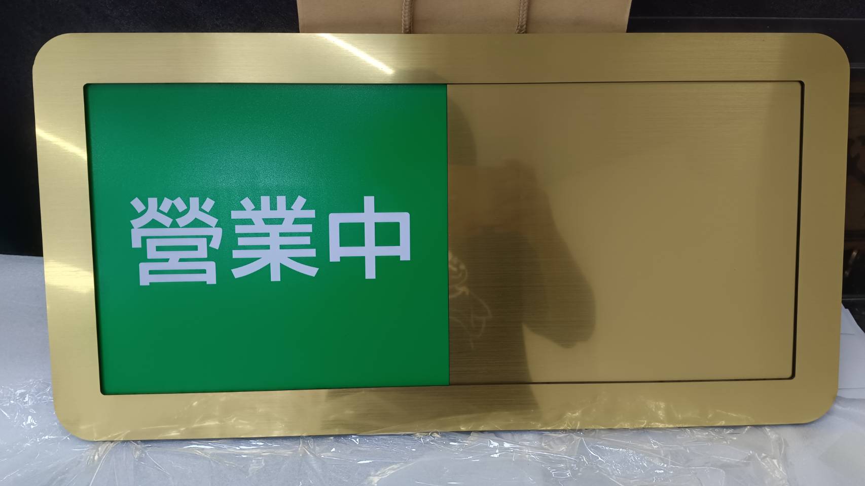 活動牌