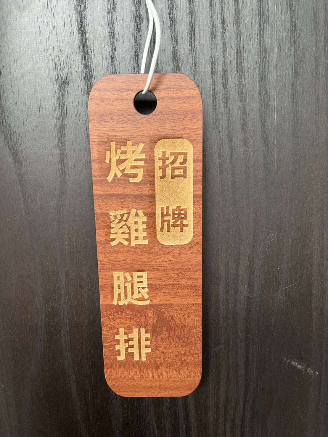 嘟蕊