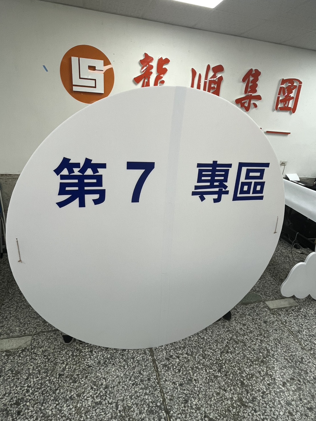 獅子會