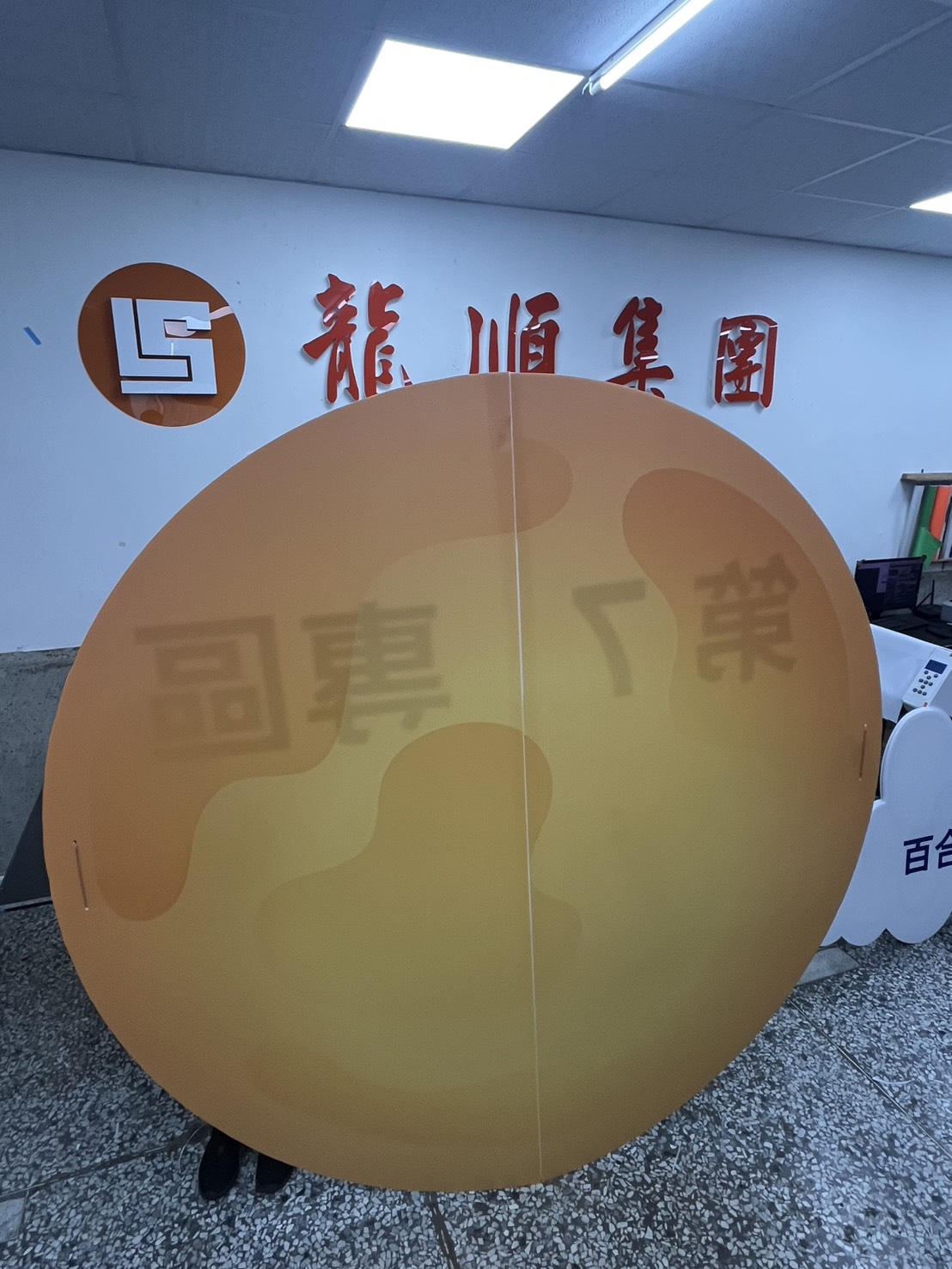 獅子會