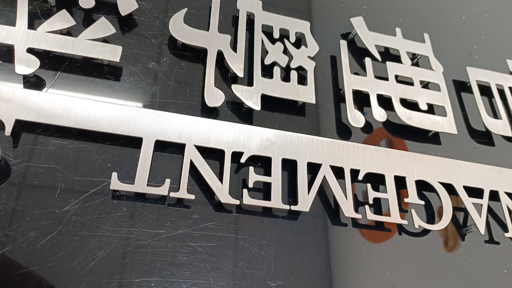 管理科學系