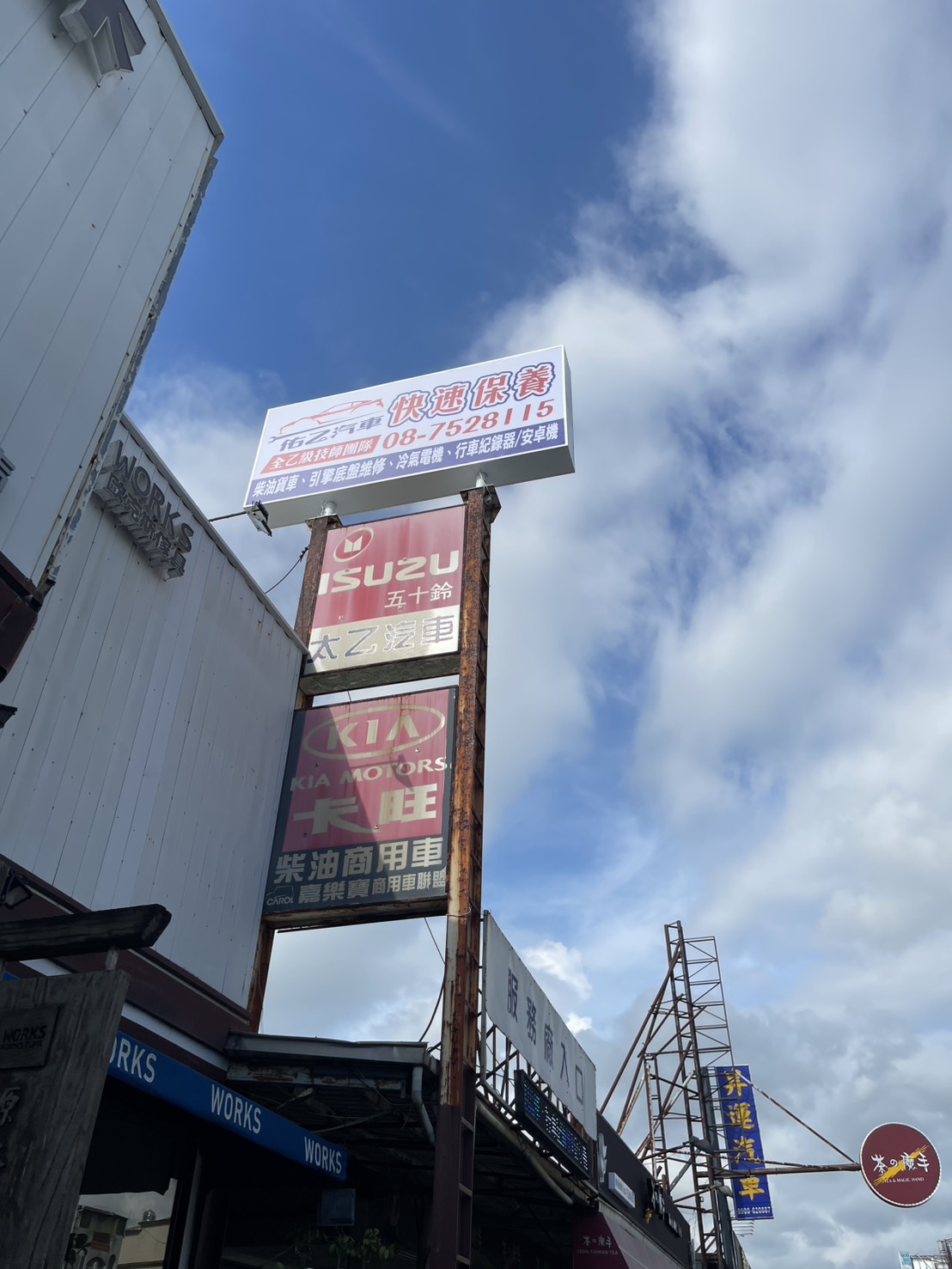 佑乙汽車
